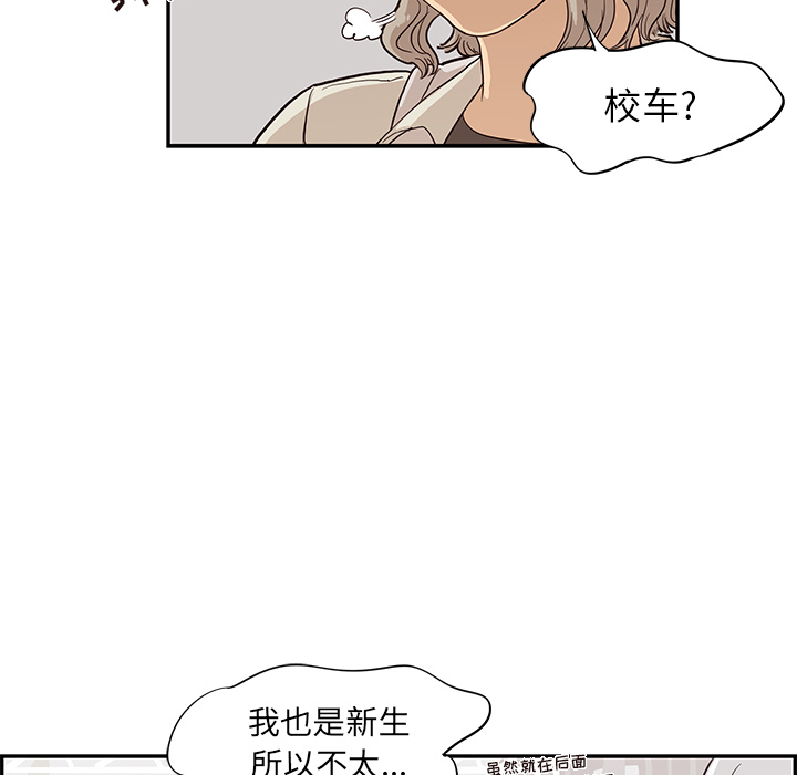 [韩国漫画] 去他的女校 剧情,巨乳大奶,女学生#[107P]-20