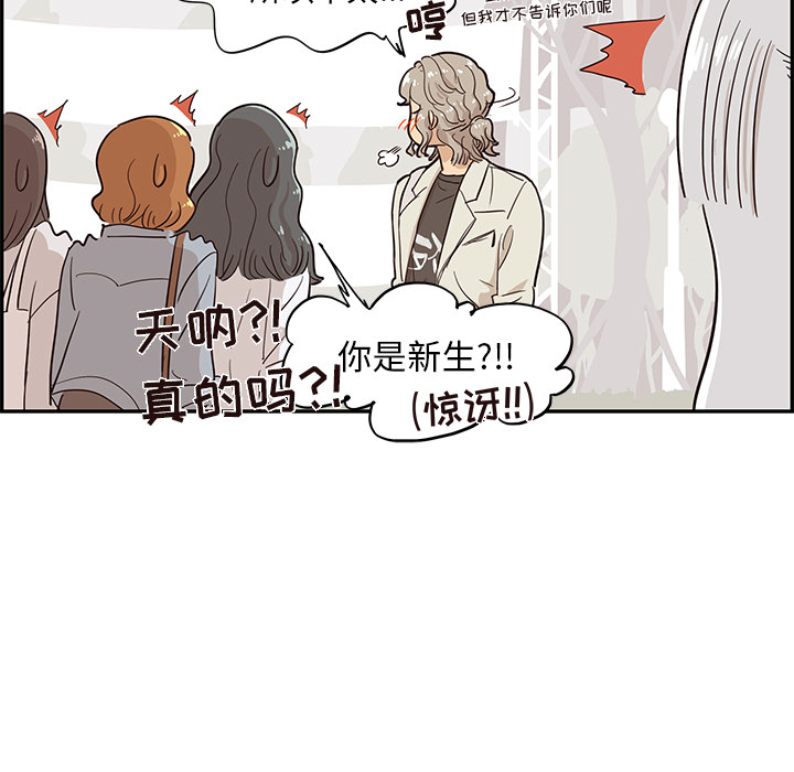 [韩国漫画] 去他的女校 剧情,巨乳大奶,女学生#[107P]-21