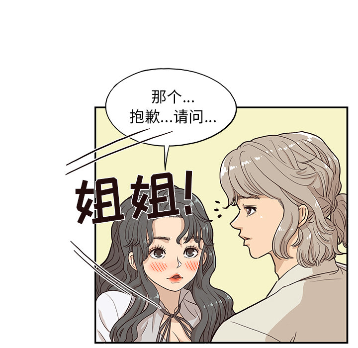 [韩国漫画] 去他的女校 剧情,巨乳大奶,女学生#[107P]-22