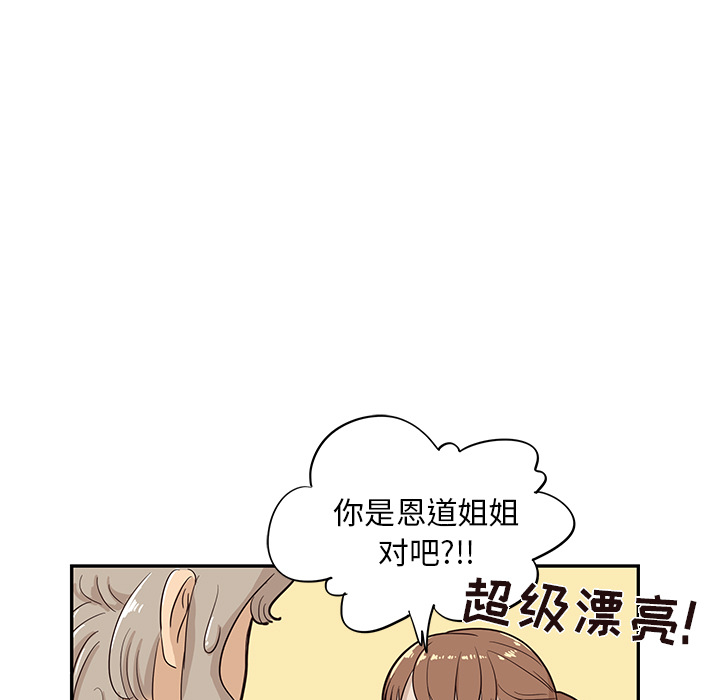 [韩国漫画] 去他的女校 剧情,巨乳大奶,女学生#[107P]-23