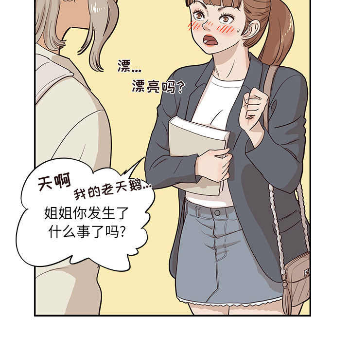 [韩国漫画] 去他的女校 剧情,巨乳大奶,女学生#[107P]-24