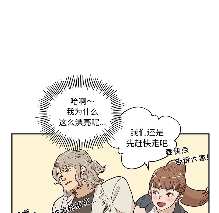 [韩国漫画] 去他的女校 剧情,巨乳大奶,女学生#[107P]-25