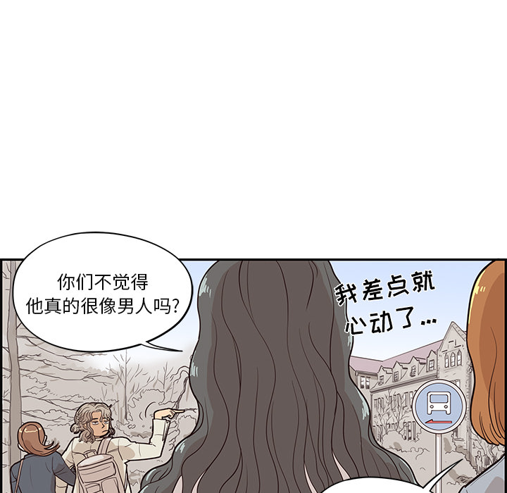 [韩国漫画] 去他的女校 剧情,巨乳大奶,女学生#[107P]-28