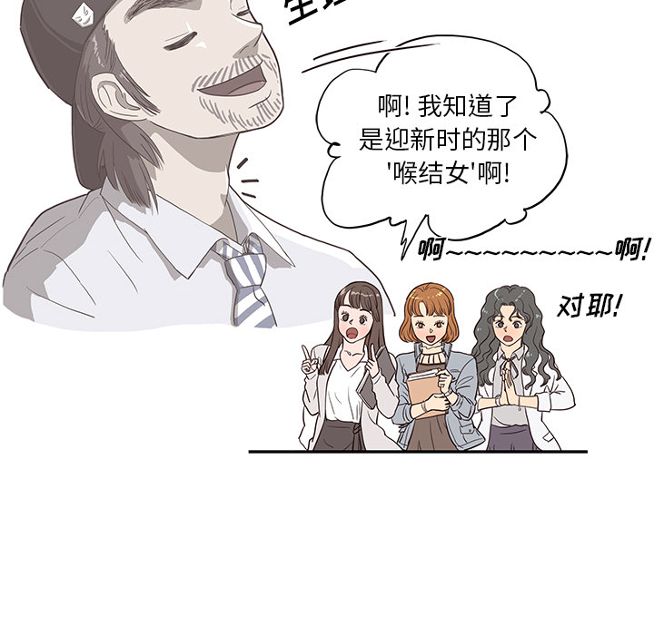 [韩国漫画] 去他的女校 剧情,巨乳大奶,女学生#[107P]-30