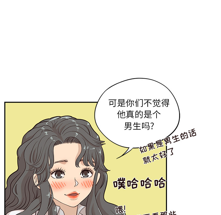 [韩国漫画] 去他的女校 剧情,巨乳大奶,女学生#[107P]-31