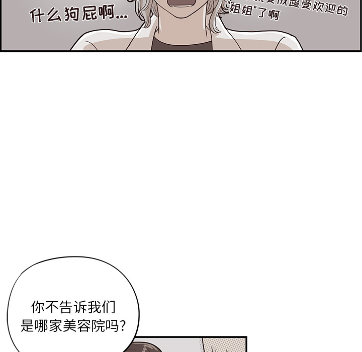 [韩国漫画] 去他的女校 剧情,巨乳大奶,女学生#[107P]-36