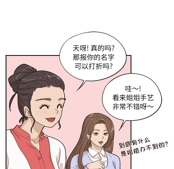 [韩国漫画] 去他的女校 剧情,巨乳大奶,女学生#[107P]-39