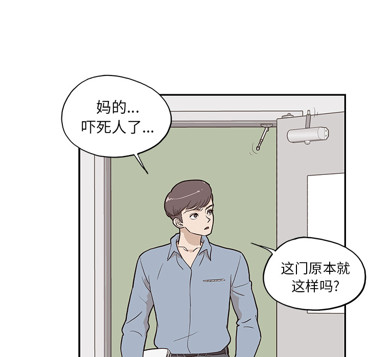 [韩国漫画] 去他的女校 剧情,巨乳大奶,女学生#[107P]-42