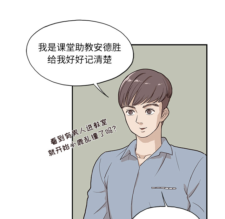 [韩国漫画] 去他的女校 剧情,巨乳大奶,女学生#[107P]-45