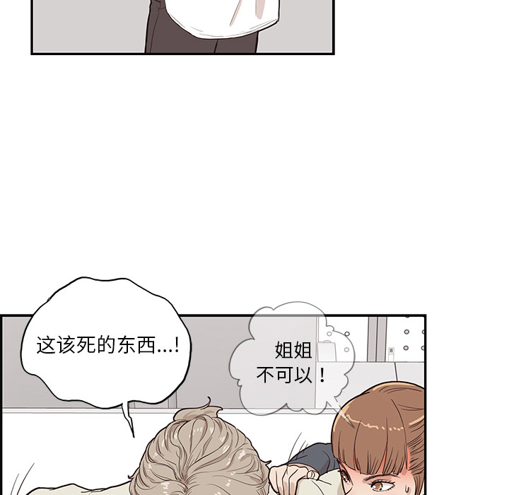 [韩国漫画] 去他的女校 剧情,巨乳大奶,女学生#[107P]-52
