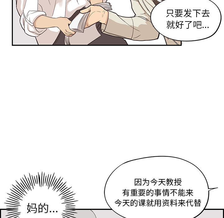 [韩国漫画] 去他的女校 剧情,巨乳大奶,女学生#[107P]-56