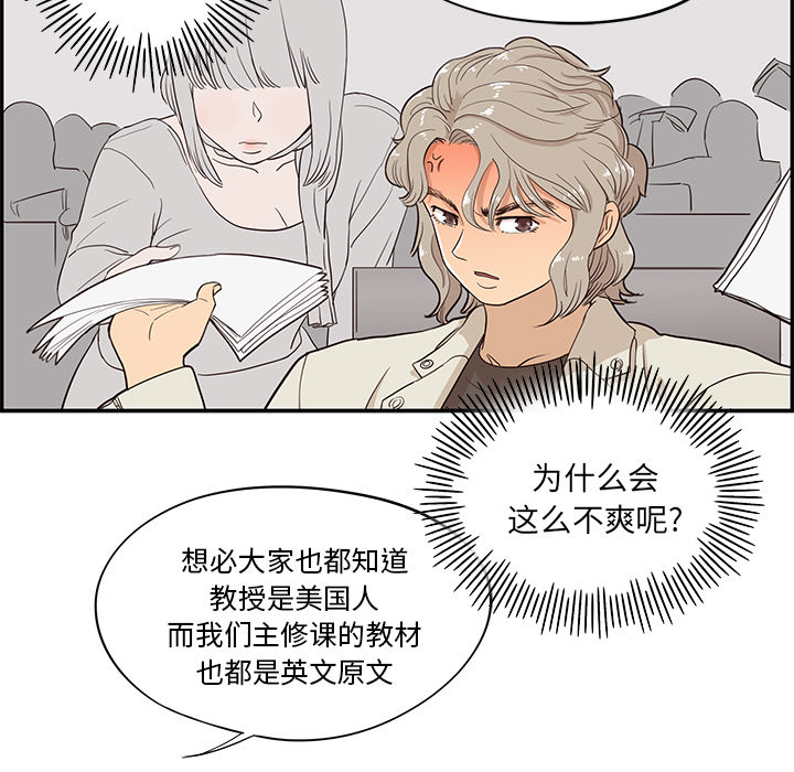 [韩国漫画] 去他的女校 剧情,巨乳大奶,女学生#[107P]-57