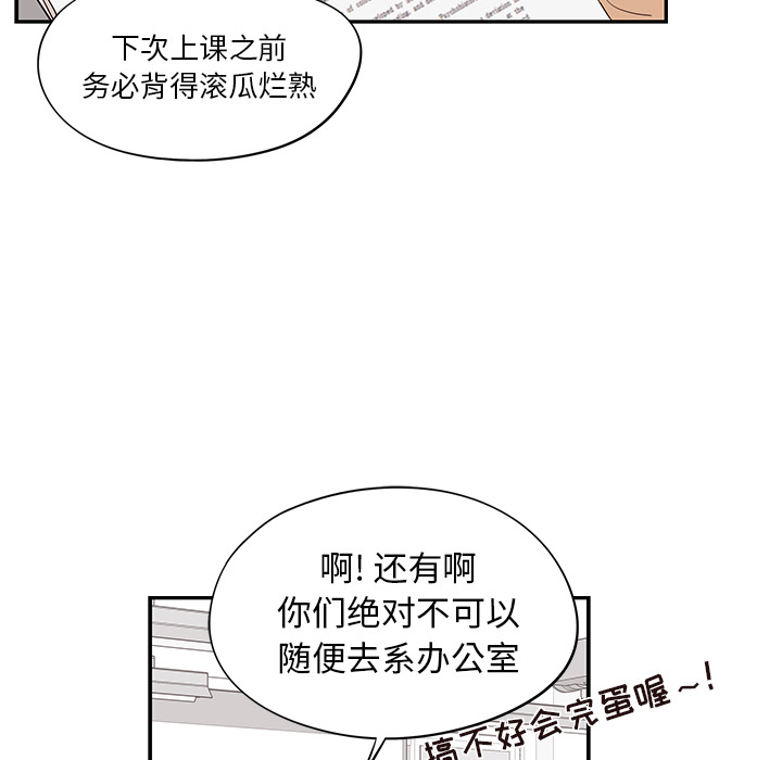 [韩国漫画] 去他的女校 剧情,巨乳大奶,女学生#[107P]-59