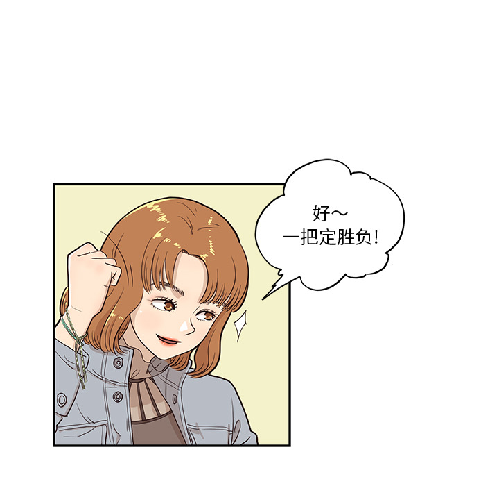 [韩国漫画] 去他的女校 剧情,巨乳大奶,女学生#[107P]-6