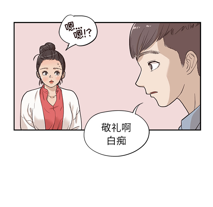 [韩国漫画] 去他的女校 剧情,巨乳大奶,女学生#[107P]-61