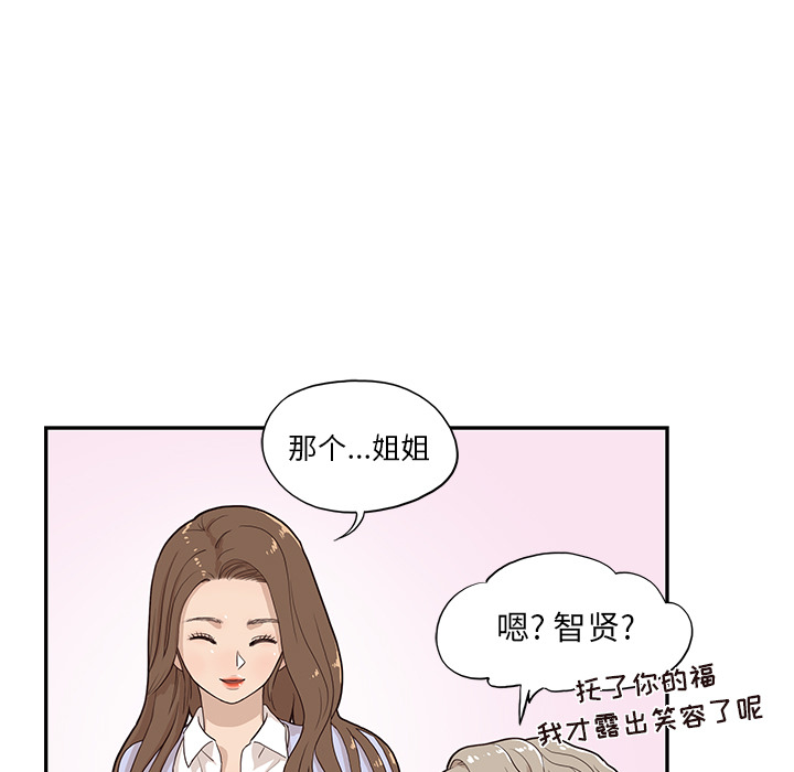 [韩国漫画] 去他的女校 剧情,巨乳大奶,女学生#[107P]-65