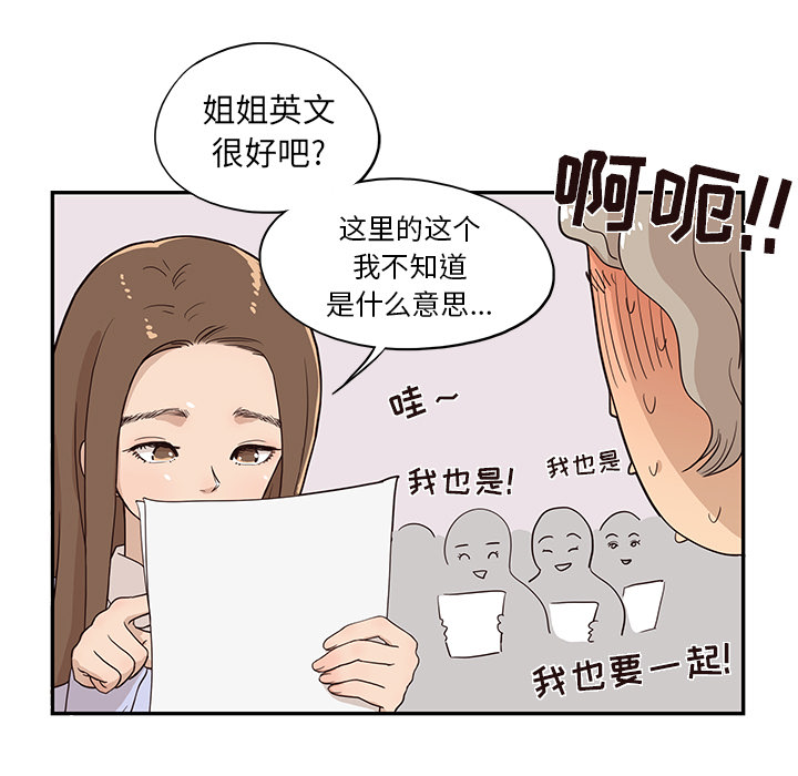 [韩国漫画] 去他的女校 剧情,巨乳大奶,女学生#[107P]-67