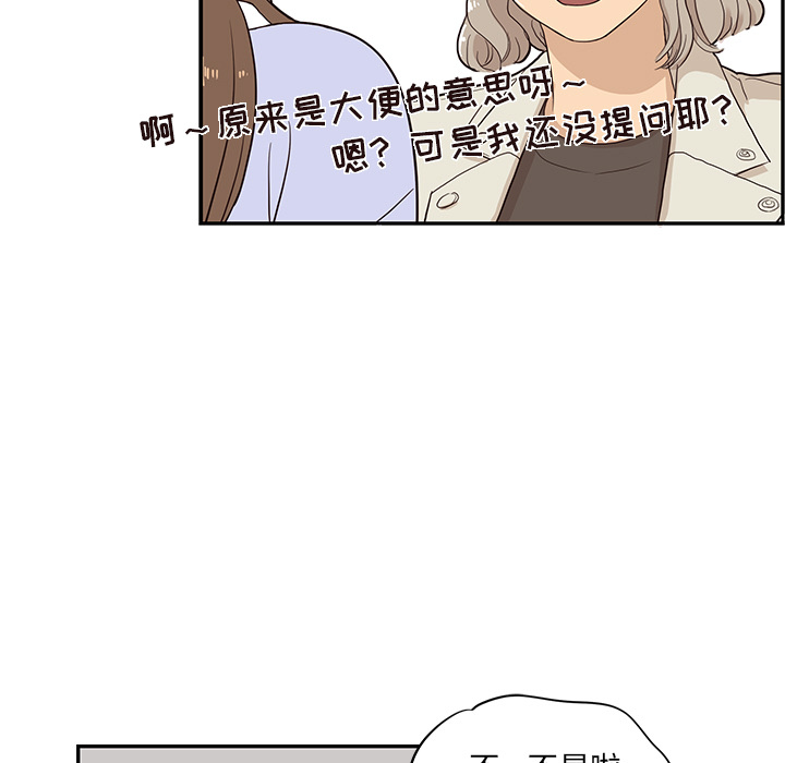 [韩国漫画] 去他的女校 剧情,巨乳大奶,女学生#[107P]-69