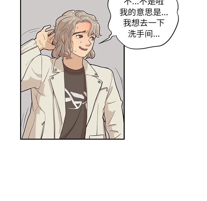 [韩国漫画] 去他的女校 剧情,巨乳大奶,女学生#[107P]-70