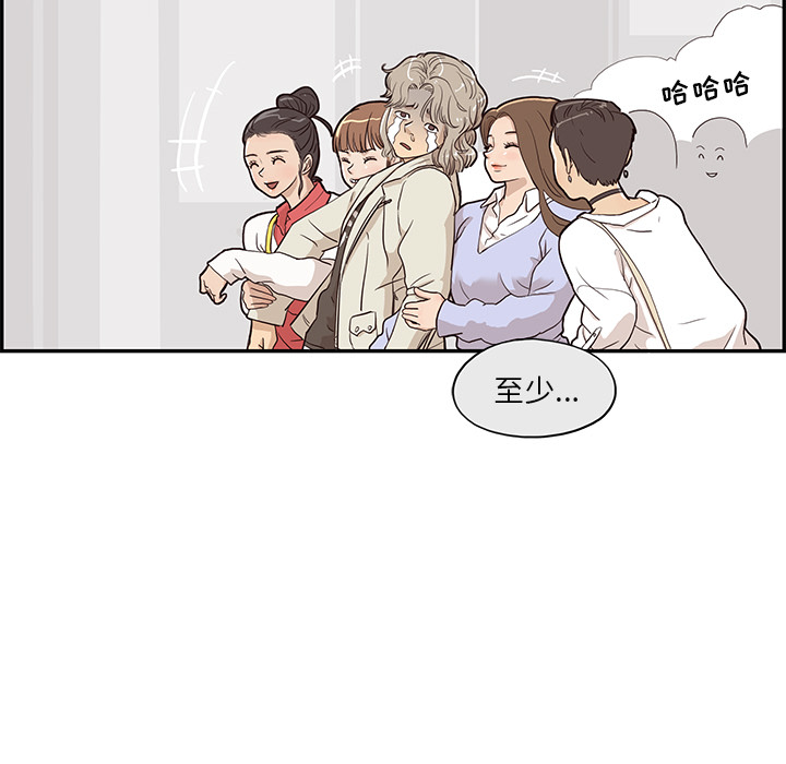 [韩国漫画] 去他的女校 剧情,巨乳大奶,女学生#[107P]-73