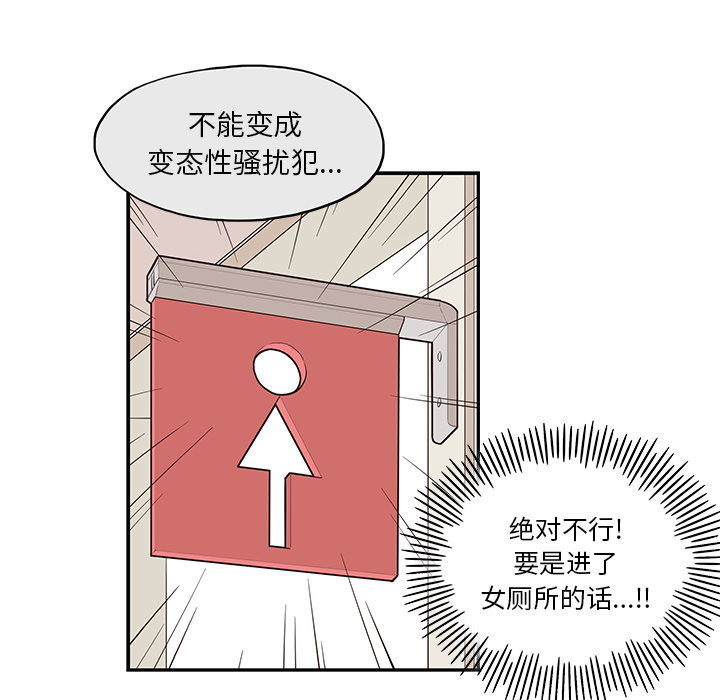 [韩国漫画] 去他的女校 剧情,巨乳大奶,女学生#[107P]-74