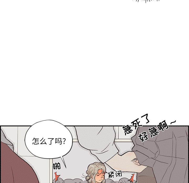 [韩国漫画] 去他的女校 剧情,巨乳大奶,女学生#[107P]-75