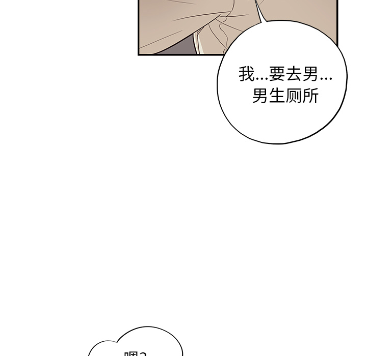 [韩国漫画] 去他的女校 剧情,巨乳大奶,女学生#[107P]-78