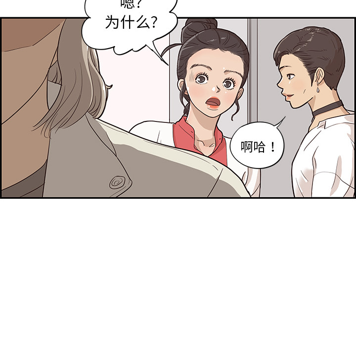 [韩国漫画] 去他的女校 剧情,巨乳大奶,女学生#[107P]-79