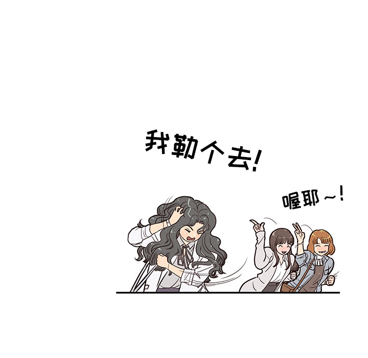 [韩国漫画] 去他的女校 剧情,巨乳大奶,女学生#[107P]-8