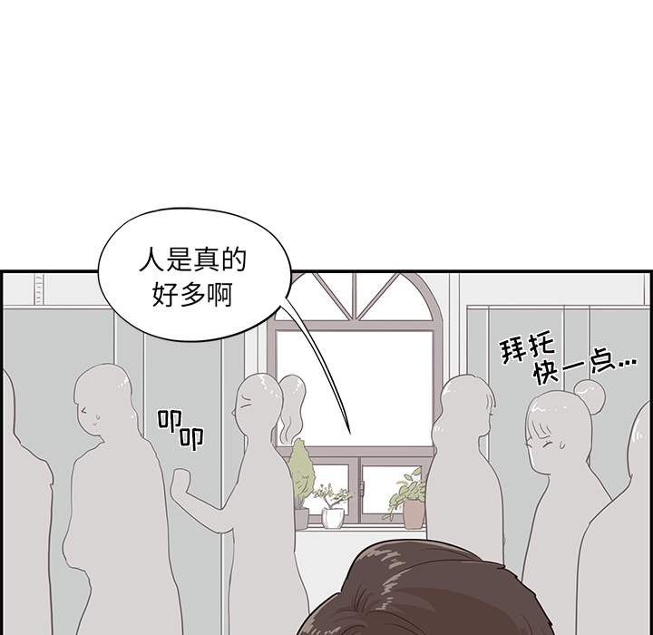 [韩国漫画] 去他的女校 剧情,巨乳大奶,女学生#[107P]-80