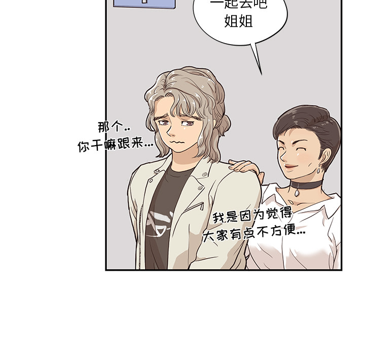 [韩国漫画] 去他的女校 剧情,巨乳大奶,女学生#[107P]-82