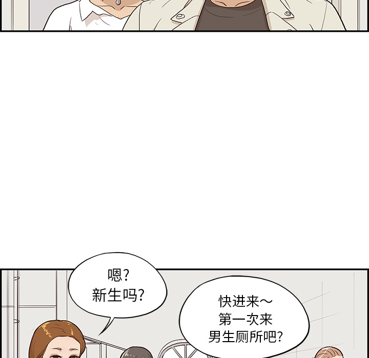 [韩国漫画] 去他的女校 剧情,巨乳大奶,女学生#[107P]-84