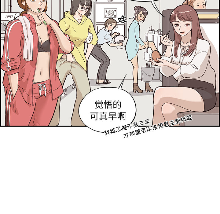[韩国漫画] 去他的女校 剧情,巨乳大奶,女学生#[107P]-85
