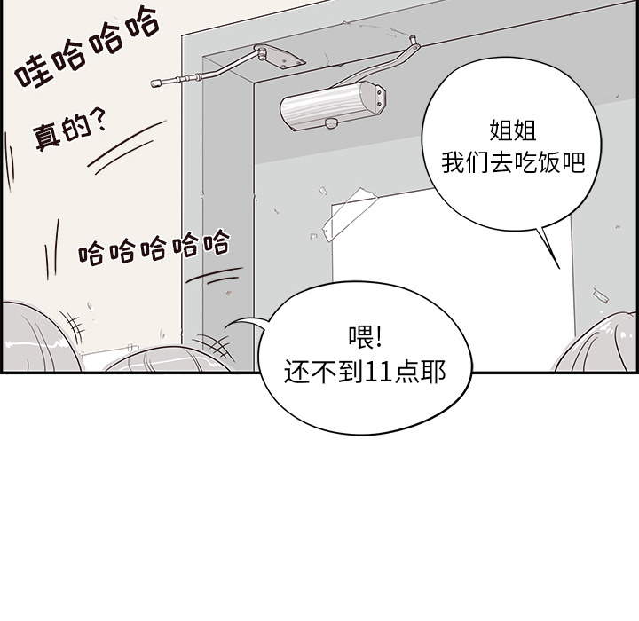 [韩国漫画] 去他的女校 剧情,巨乳大奶,女学生#[107P]-87