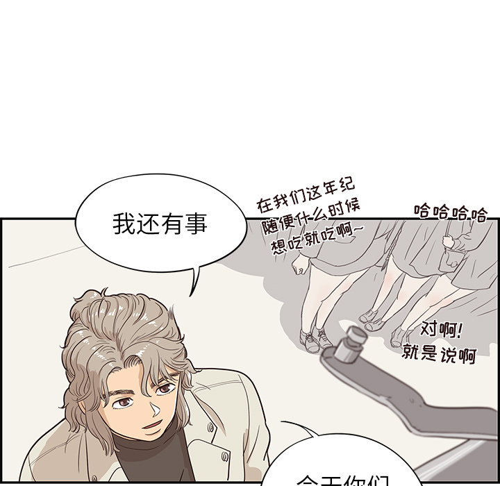 [韩国漫画] 去他的女校 剧情,巨乳大奶,女学生#[107P]-88