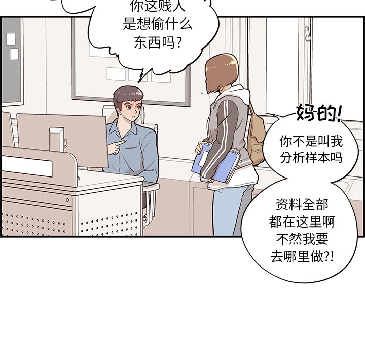 [韩国漫画] 去他的女校 剧情,巨乳大奶,女学生#[107P]-92