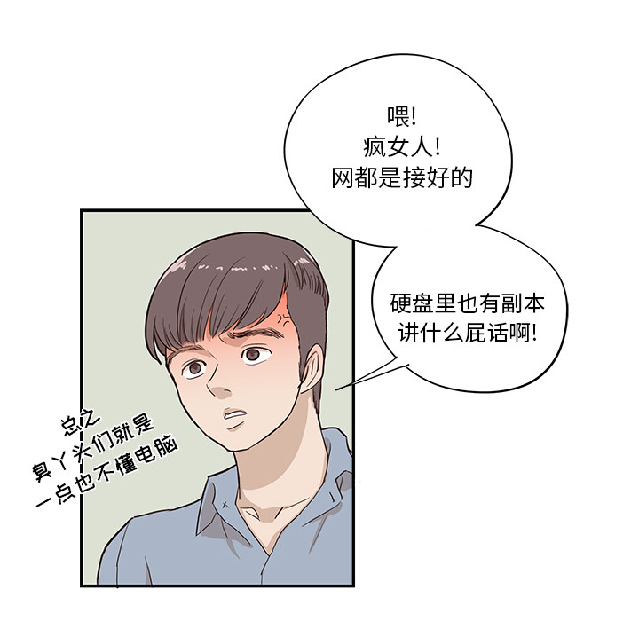 [韩国漫画] 去他的女校 剧情,巨乳大奶,女学生#[107P]-93