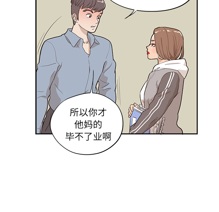 [韩国漫画] 去他的女校 剧情,巨乳大奶,女学生#[107P]-96
