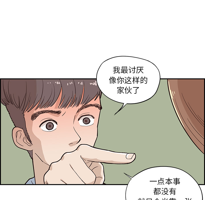 [韩国漫画] 去他的女校 剧情,巨乳大奶,女学生#[107P]-97