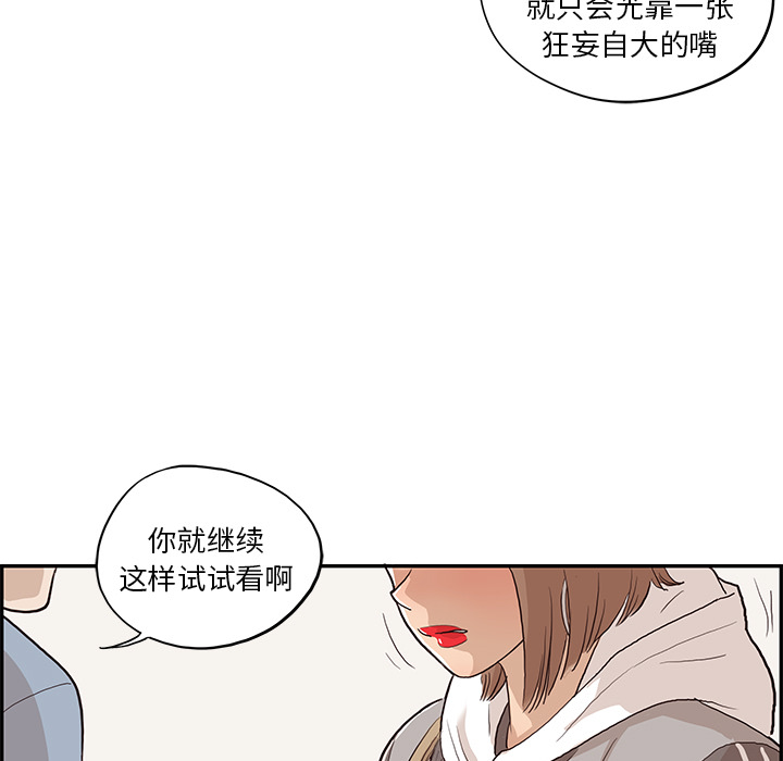 [韩国漫画] 去他的女校 剧情,巨乳大奶,女学生#[107P]-98