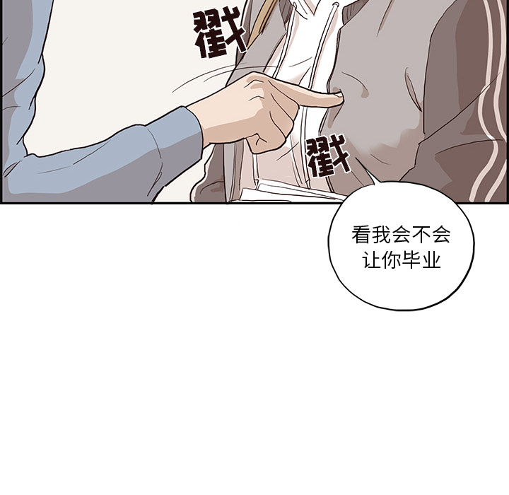 [韩国漫画] 去他的女校 剧情,巨乳大奶,女学生#[107P]-99
