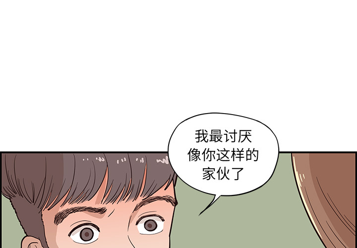 [韩国漫画] 去他的女校 剧情,巨乳大奶,女学生#[112P]-1