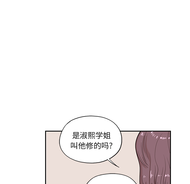 [韩国漫画] 去他的女校 剧情,巨乳大奶,女学生#[112P]-101