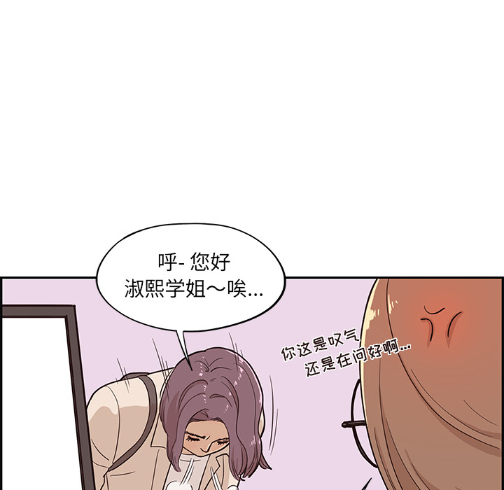 [韩国漫画] 去他的女校 剧情,巨乳大奶,女学生#[112P]-103