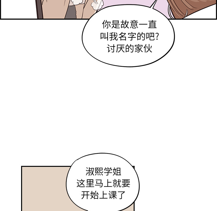 [韩国漫画] 去他的女校 剧情,巨乳大奶,女学生#[112P]-104