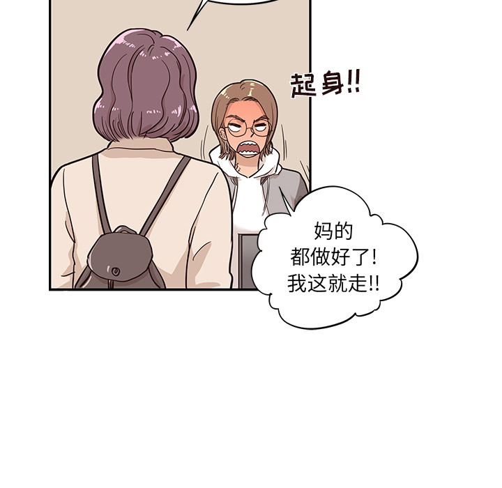 [韩国漫画] 去他的女校 剧情,巨乳大奶,女学生#[112P]-105