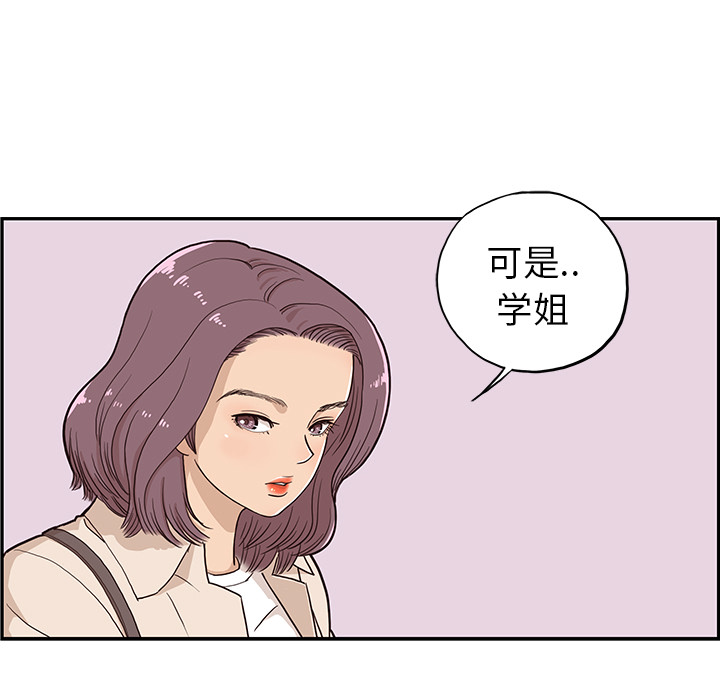 [韩国漫画] 去他的女校 剧情,巨乳大奶,女学生#[112P]-106
