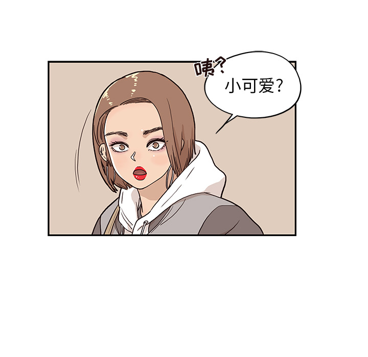 [韩国漫画] 去他的女校 剧情,巨乳大奶,女学生#[112P]-14