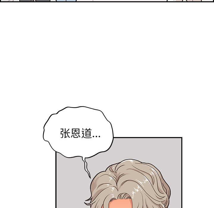 [韩国漫画] 去他的女校 剧情,巨乳大奶,女学生#[112P]-16
