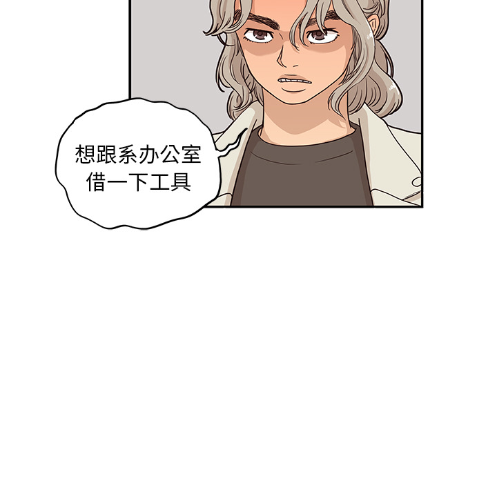 [韩国漫画] 去他的女校 剧情,巨乳大奶,女学生#[112P]-17